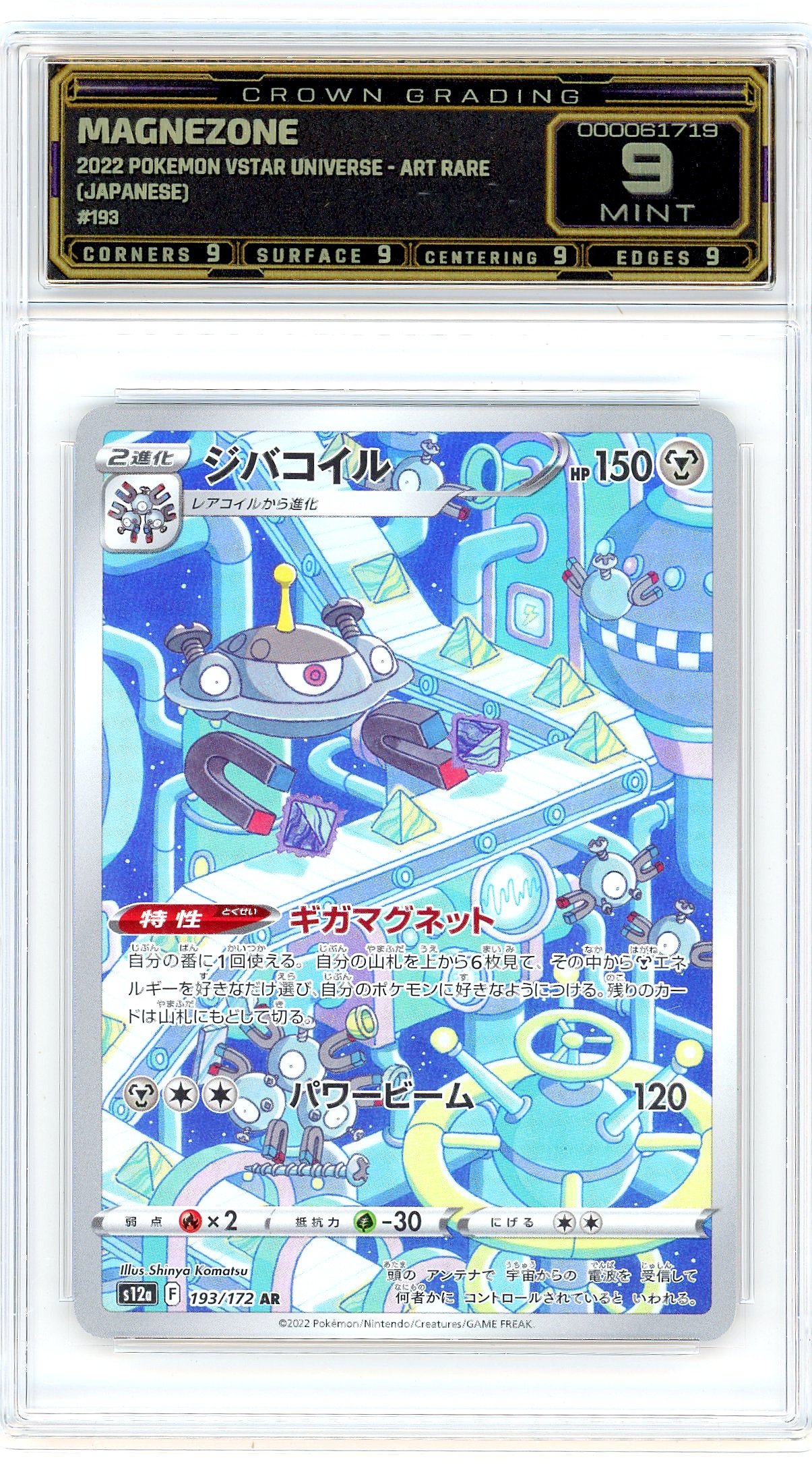 Magnezone