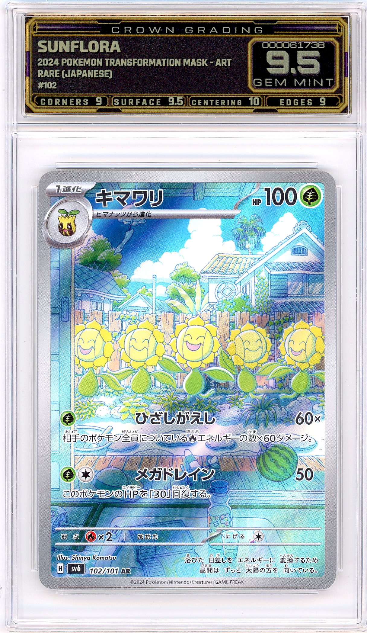 Sunflora