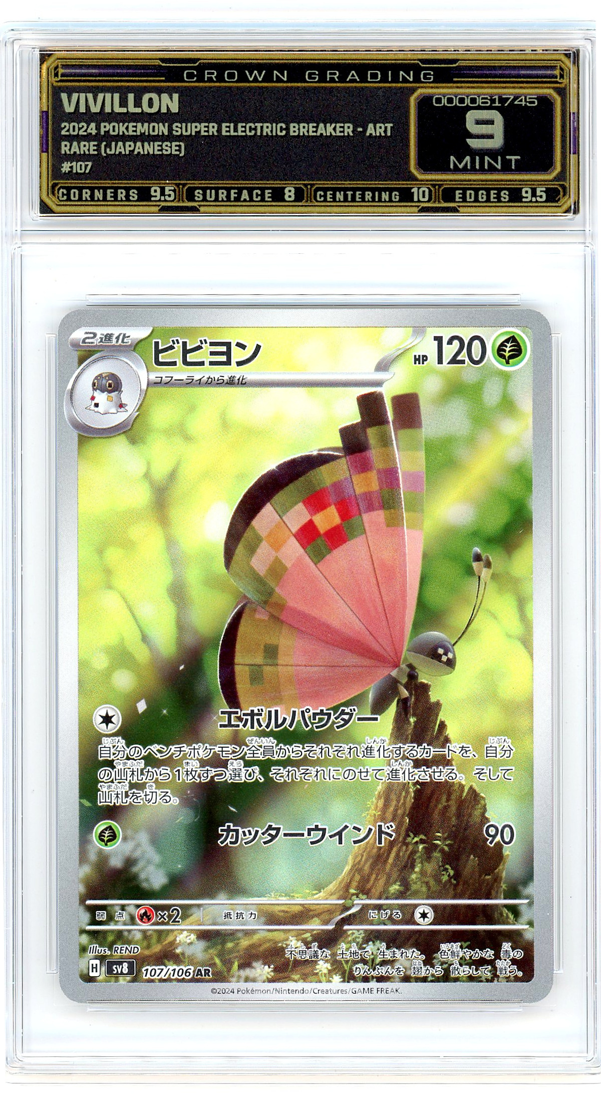 Vivillon