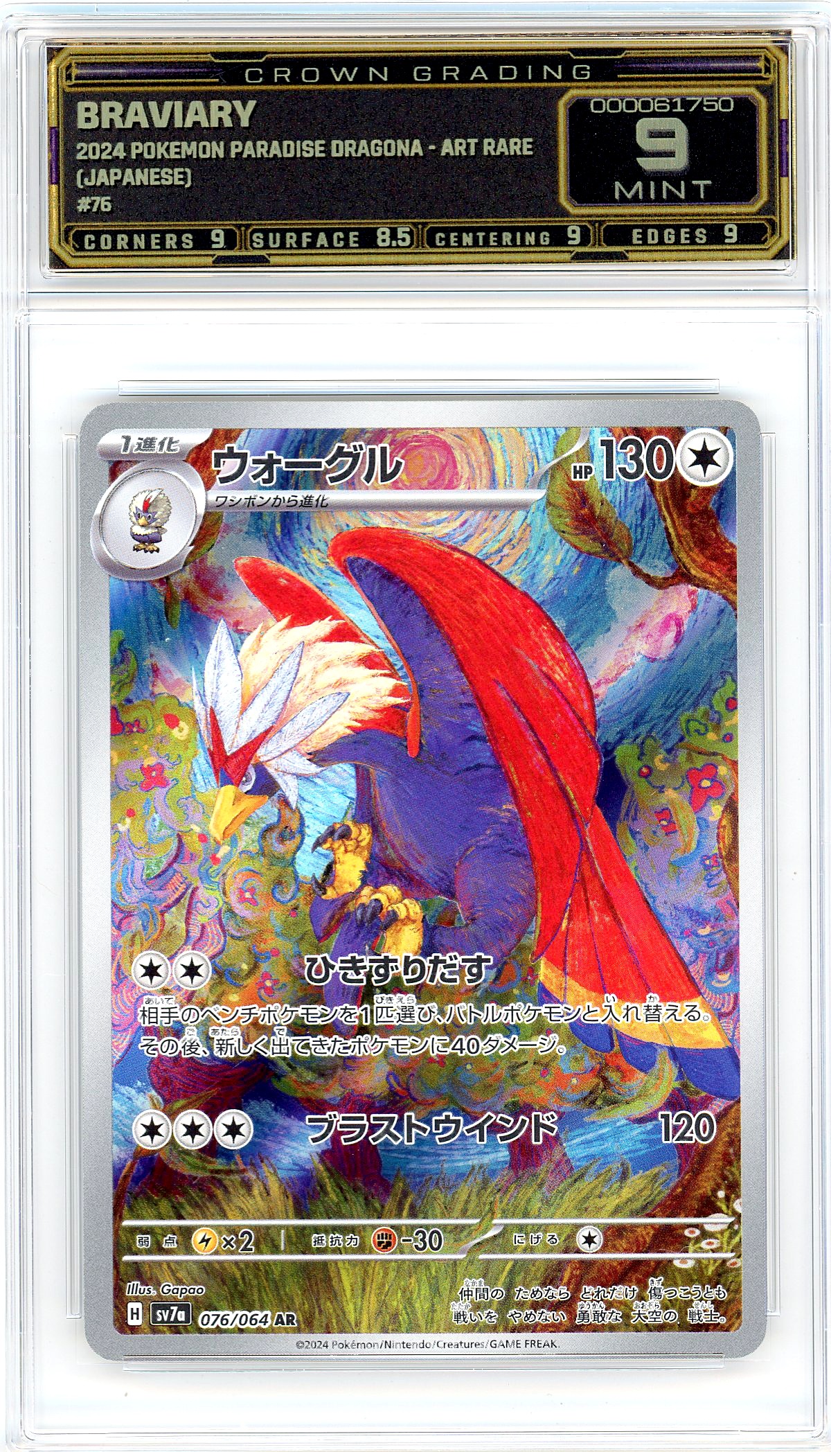 Braviary