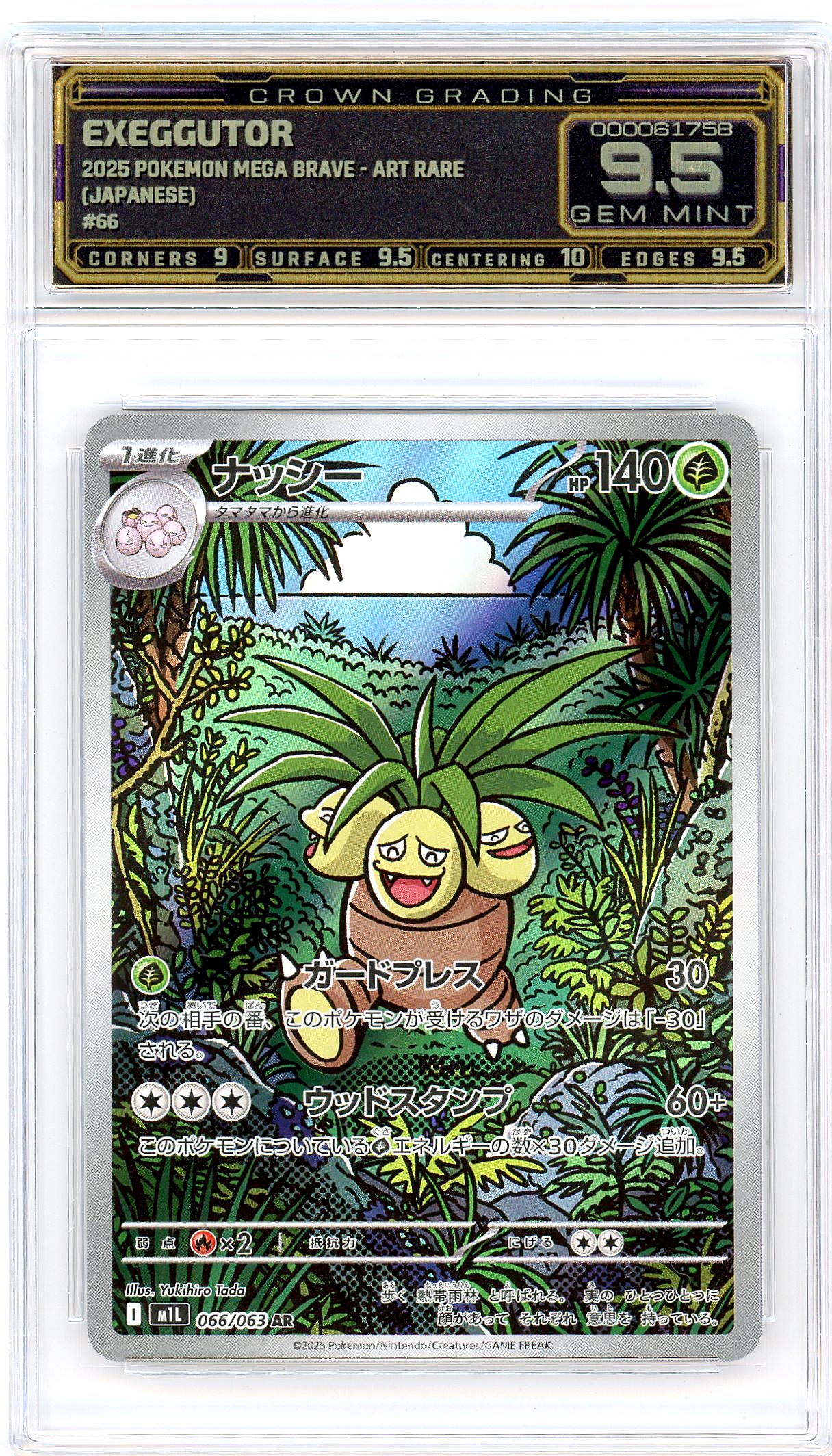 Exeggutor