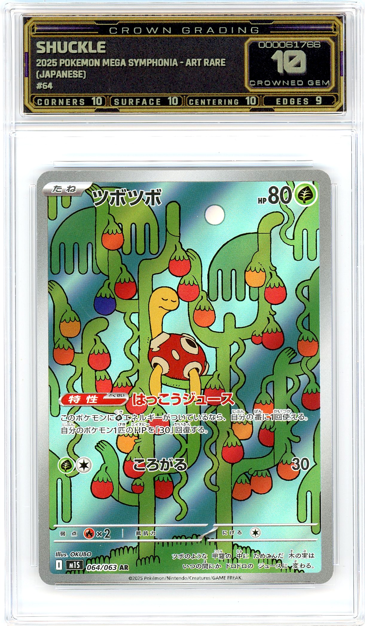 Shuckle