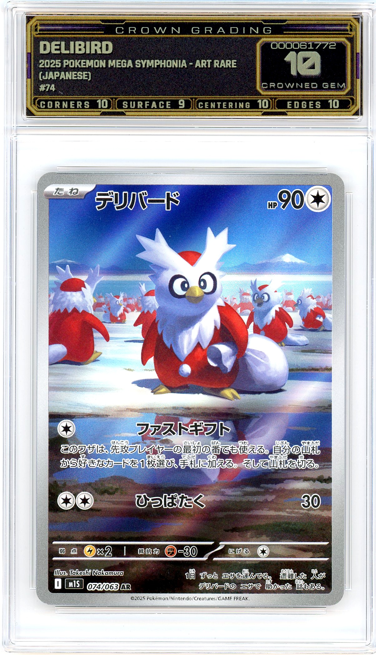 Delibird
