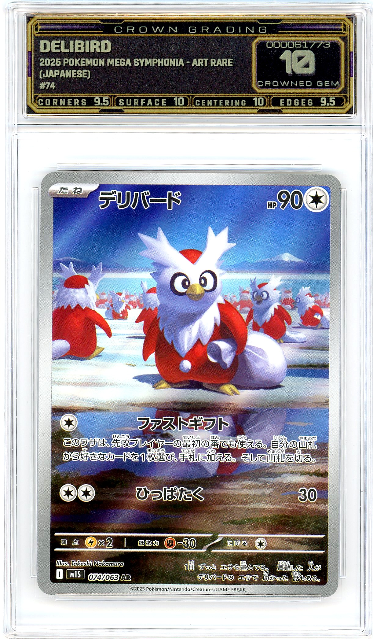 Delibird