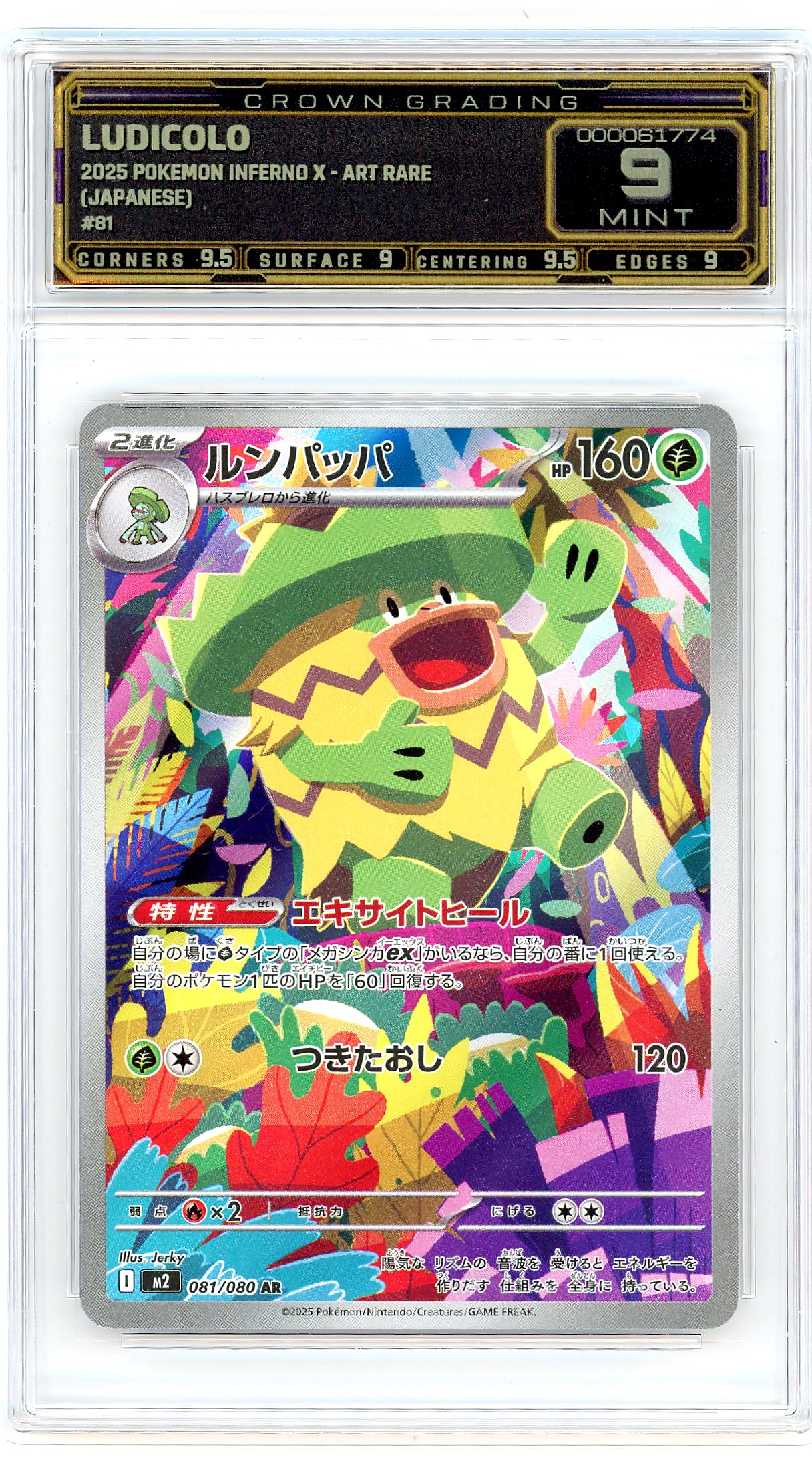 Ludicolo