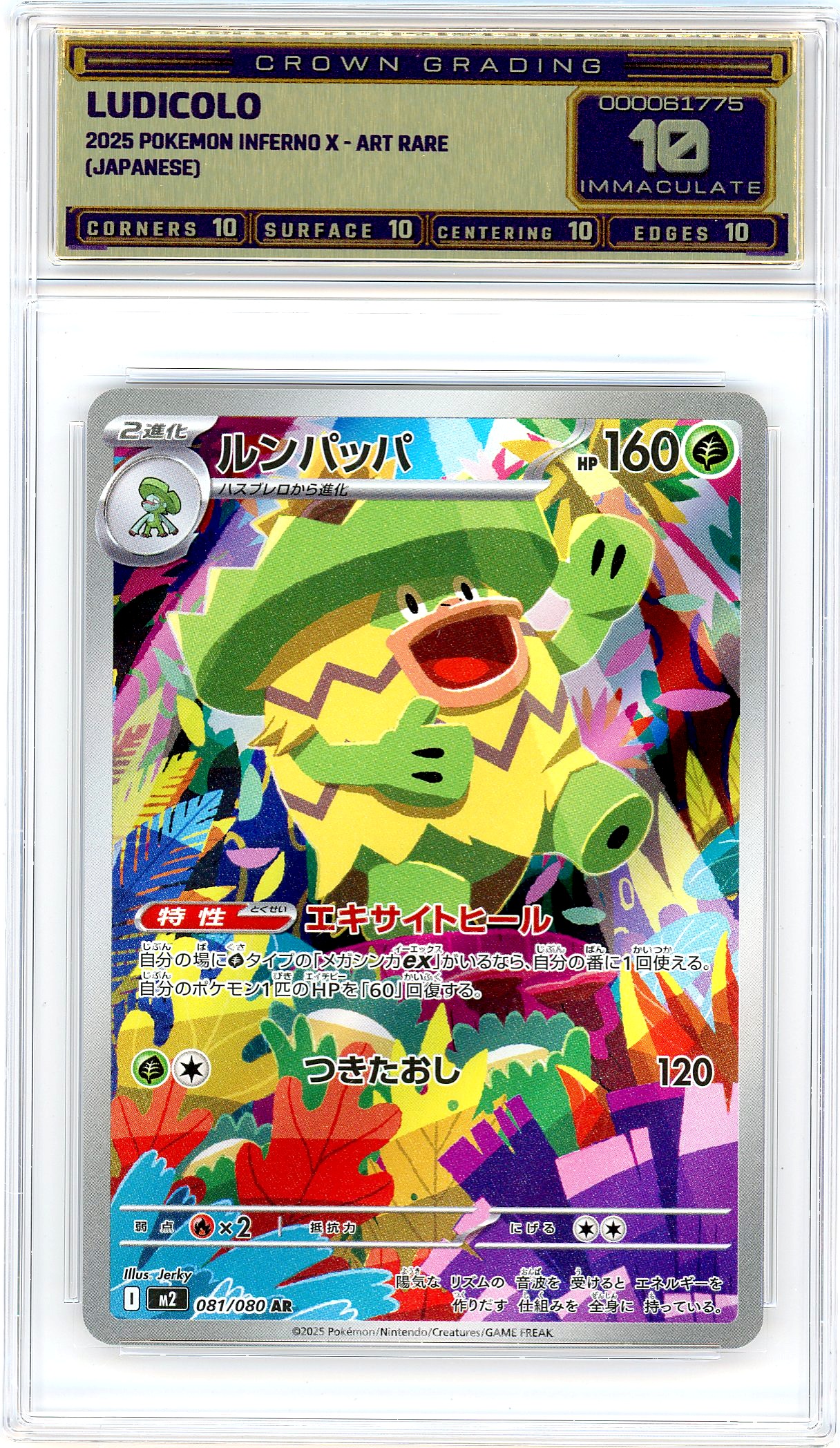 Ludicolo