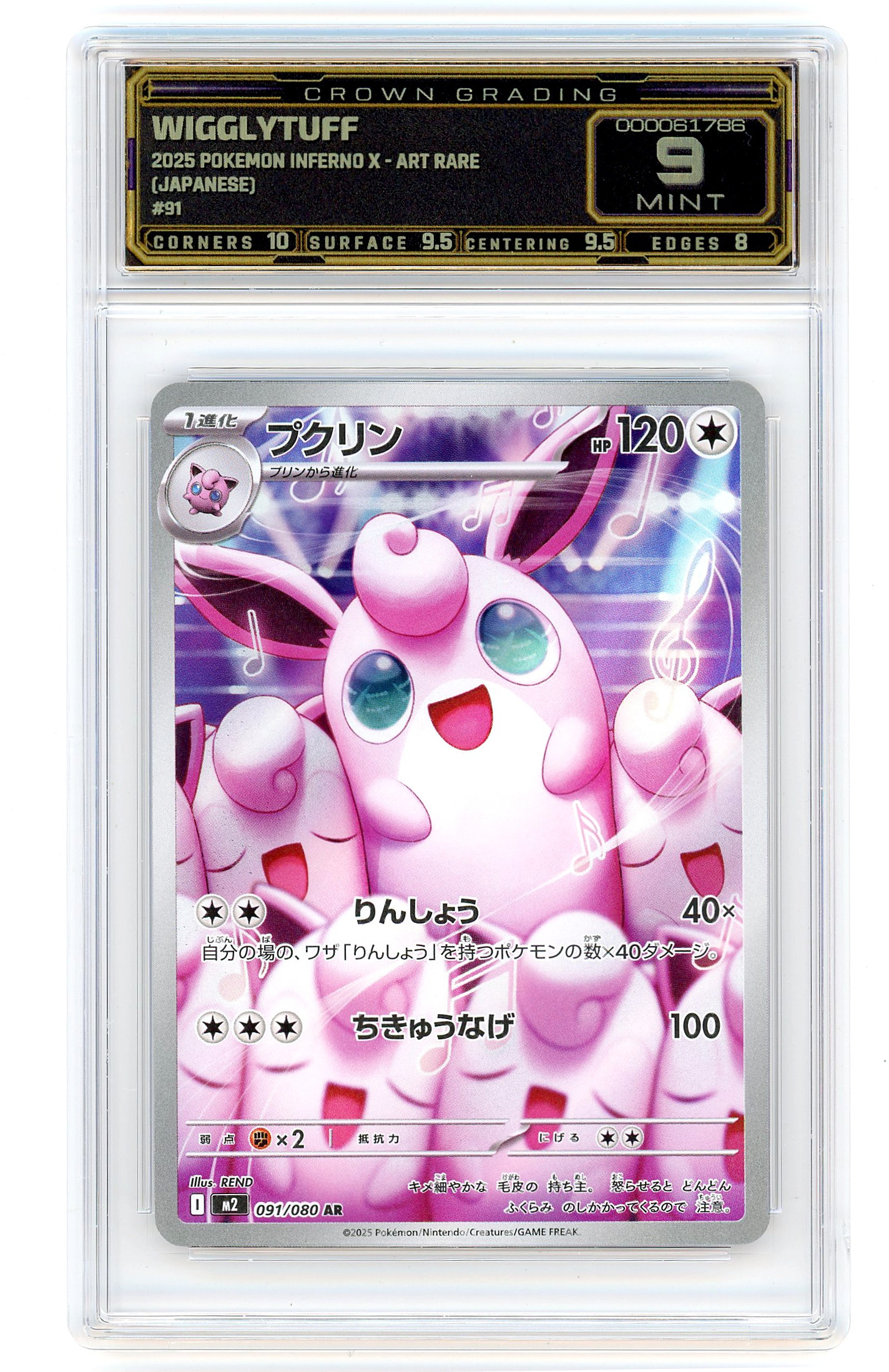 Wigglytuff