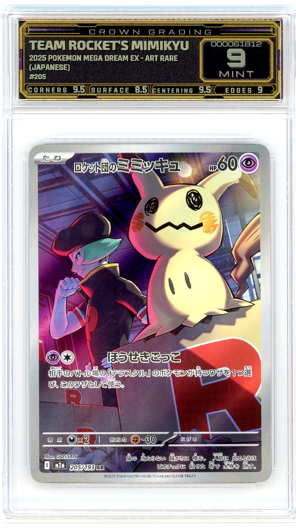 Team Rocket's Mimikyu