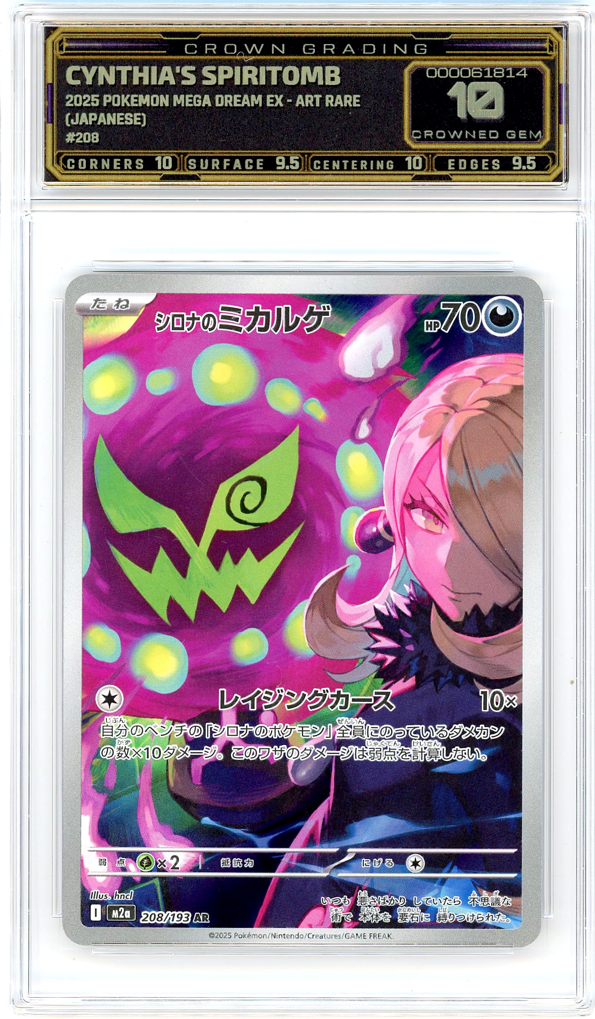 Cynthia's Spiritomb