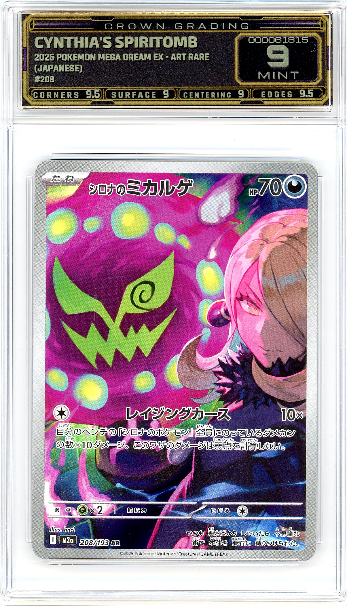 Cynthia's Spiritomb