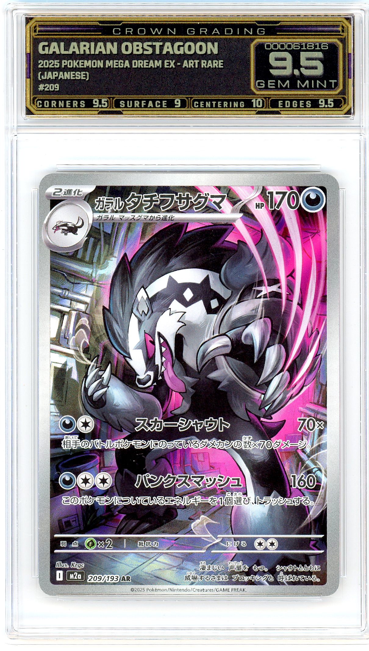 Galarian Obstagoon