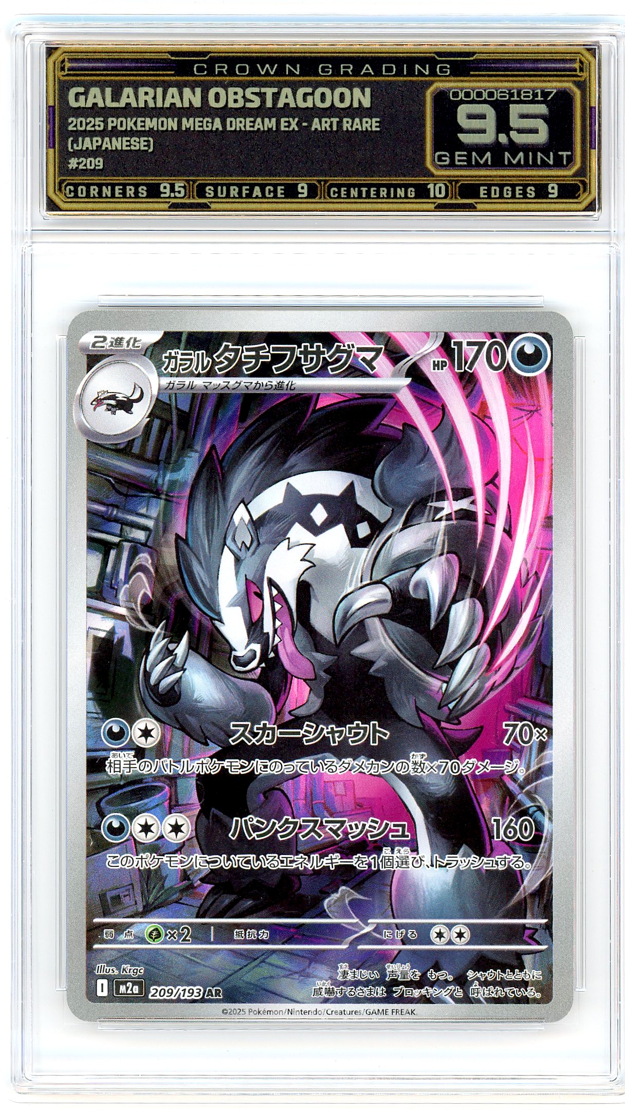 Galarian Obstagoon