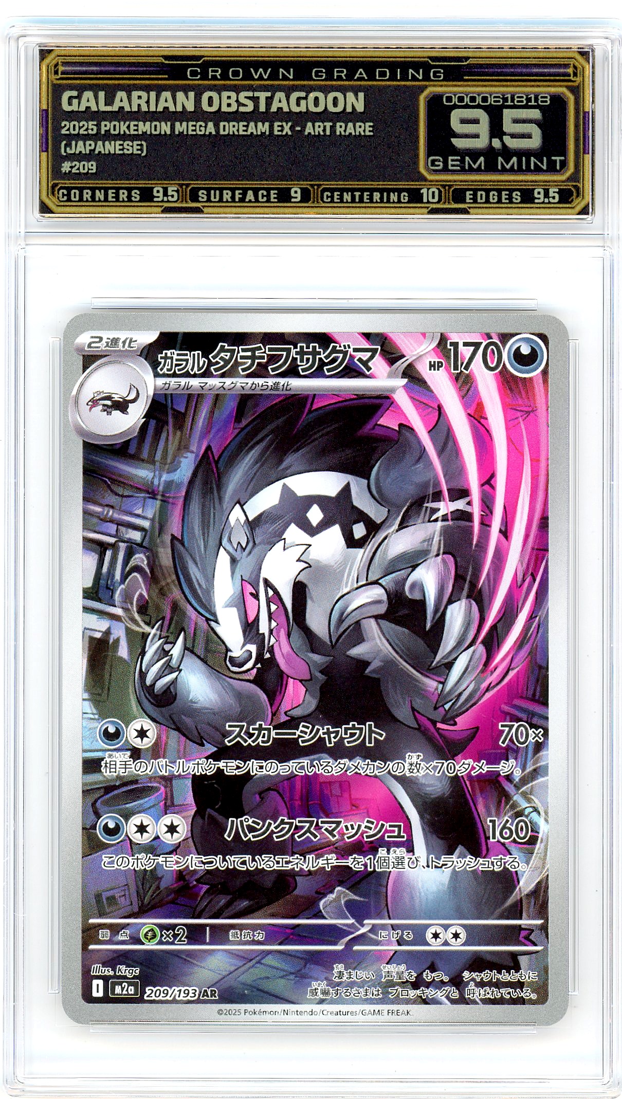 Galarian Obstagoon
