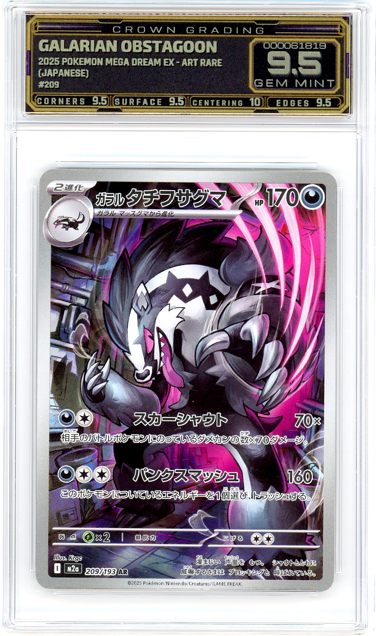 Galarian Obstagoon
