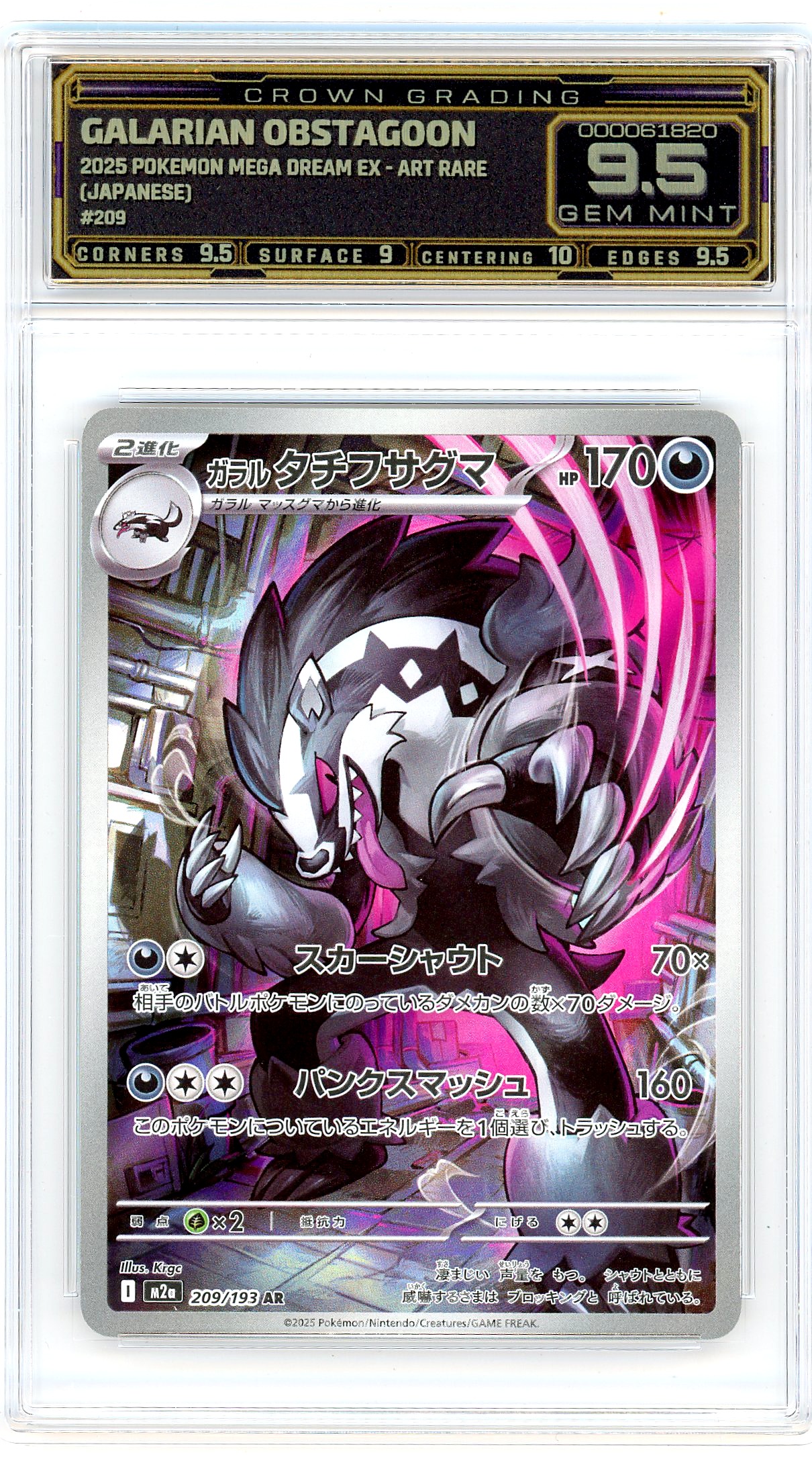Galarian Obstagoon