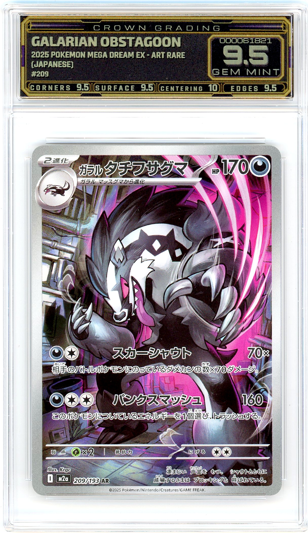 Galarian Obstagoon