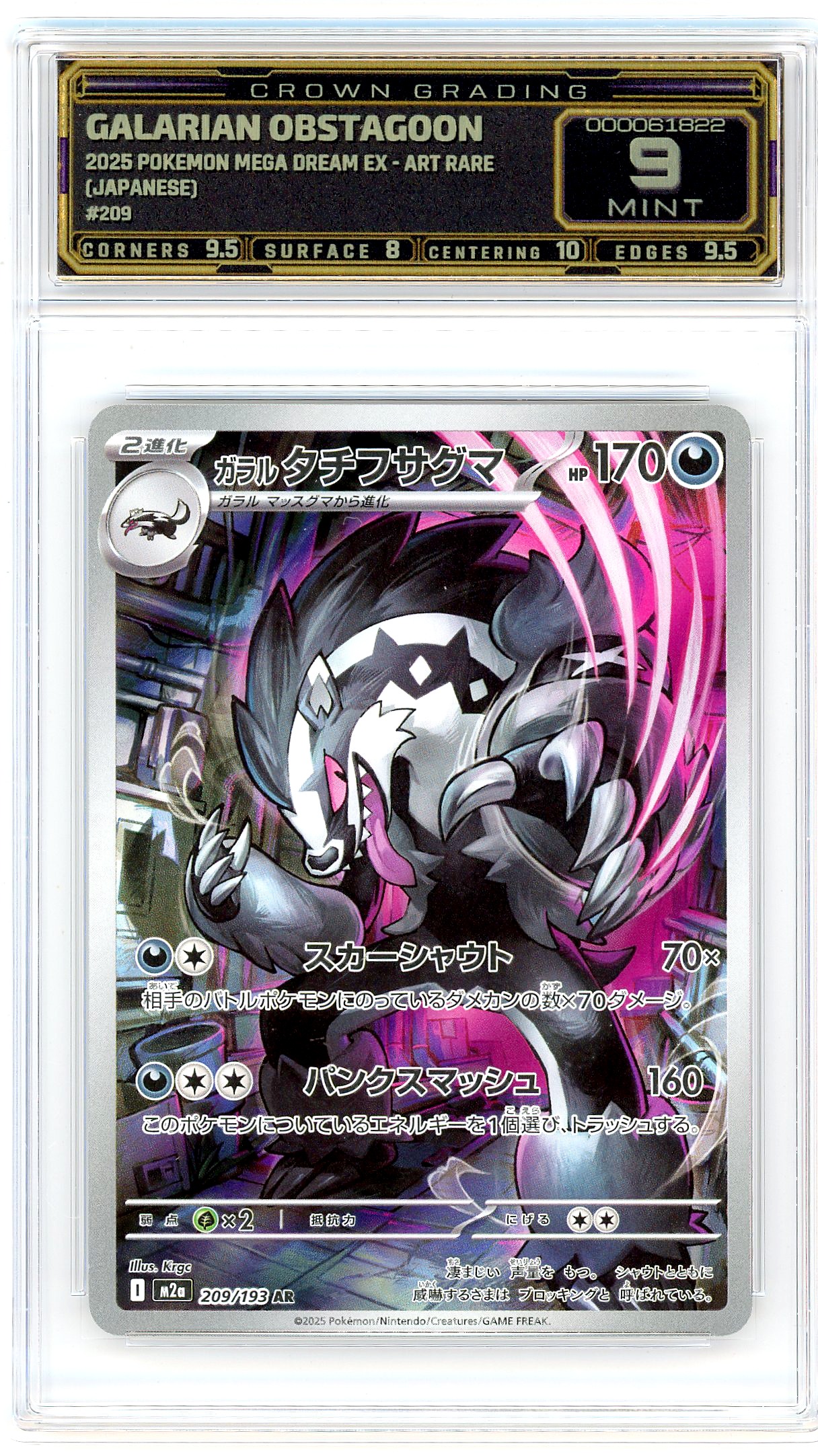 Galarian Obstagoon