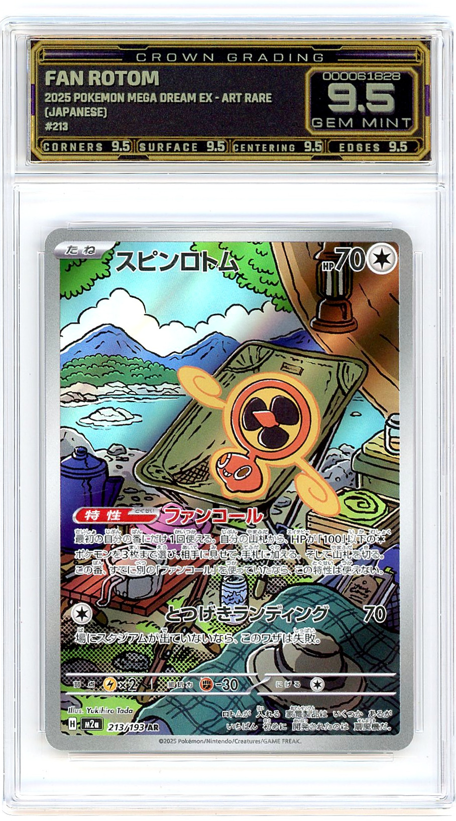 Fan Rotom