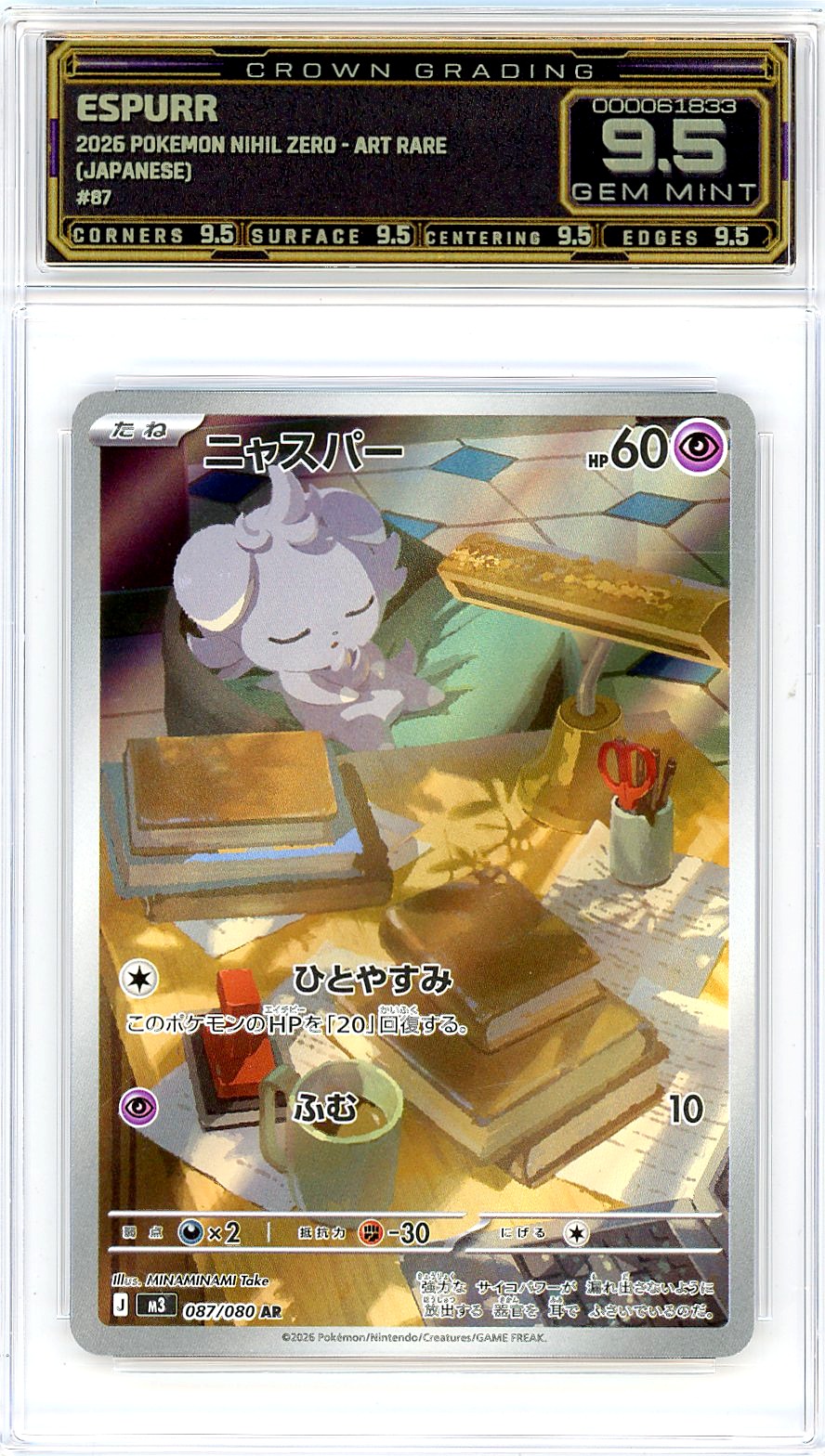 Espurr