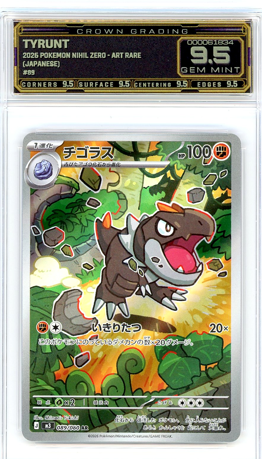 Tyrunt