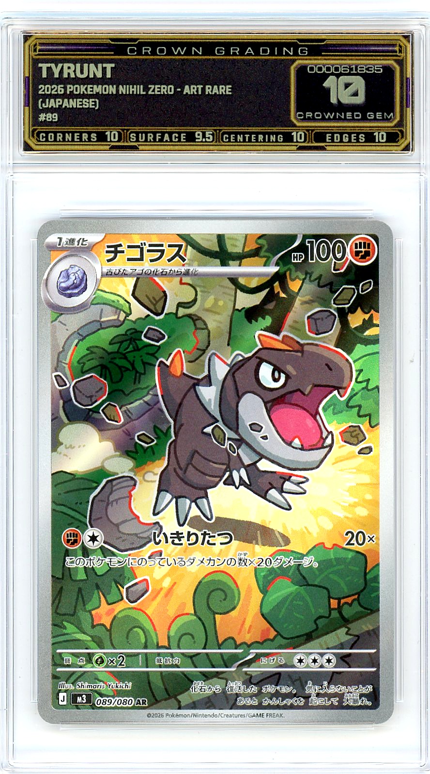 Tyrunt