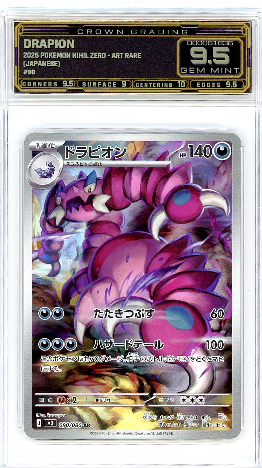 Drapion