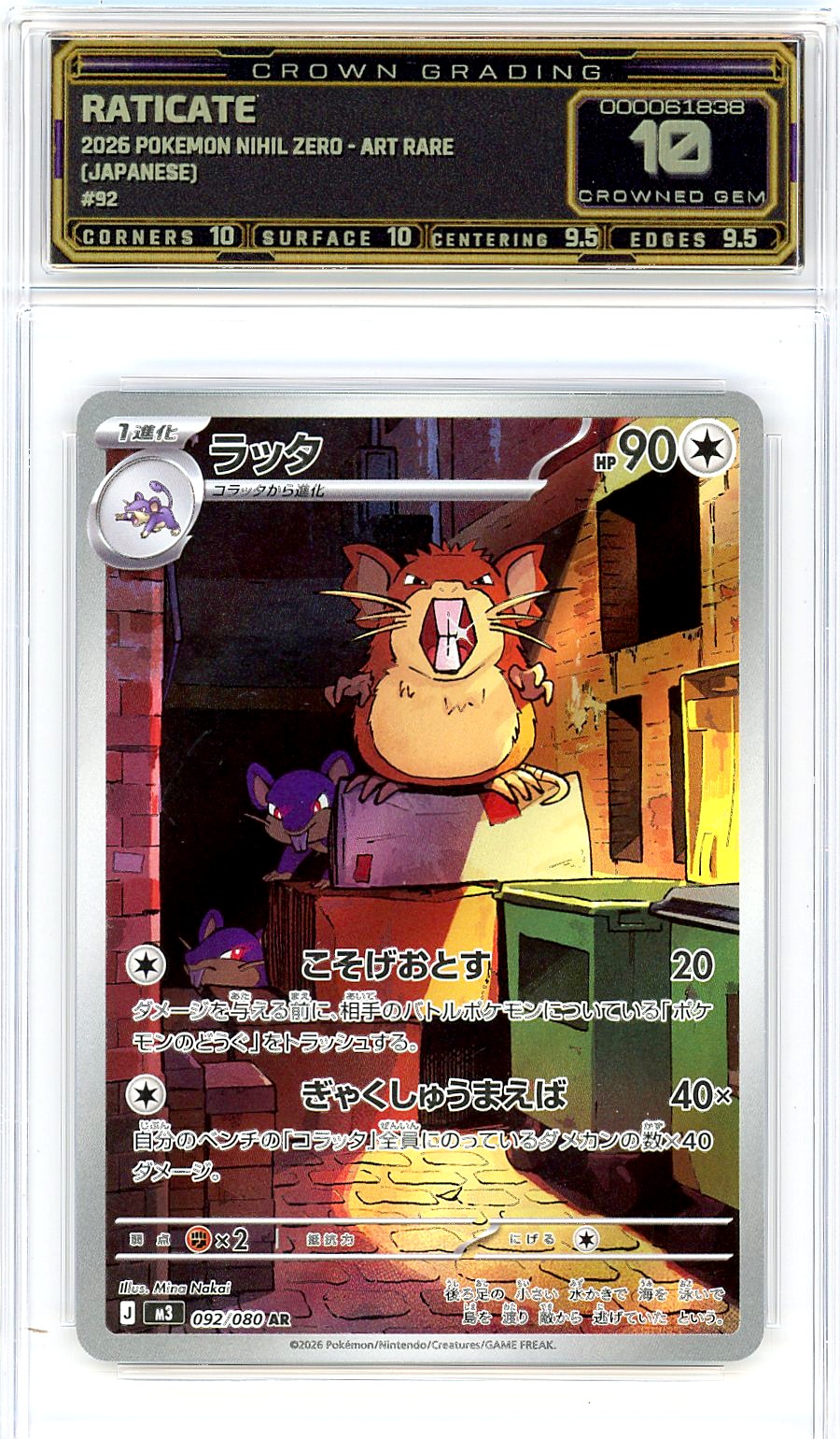 Raticate