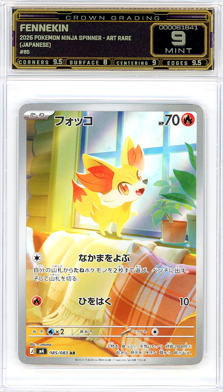Fennekin
