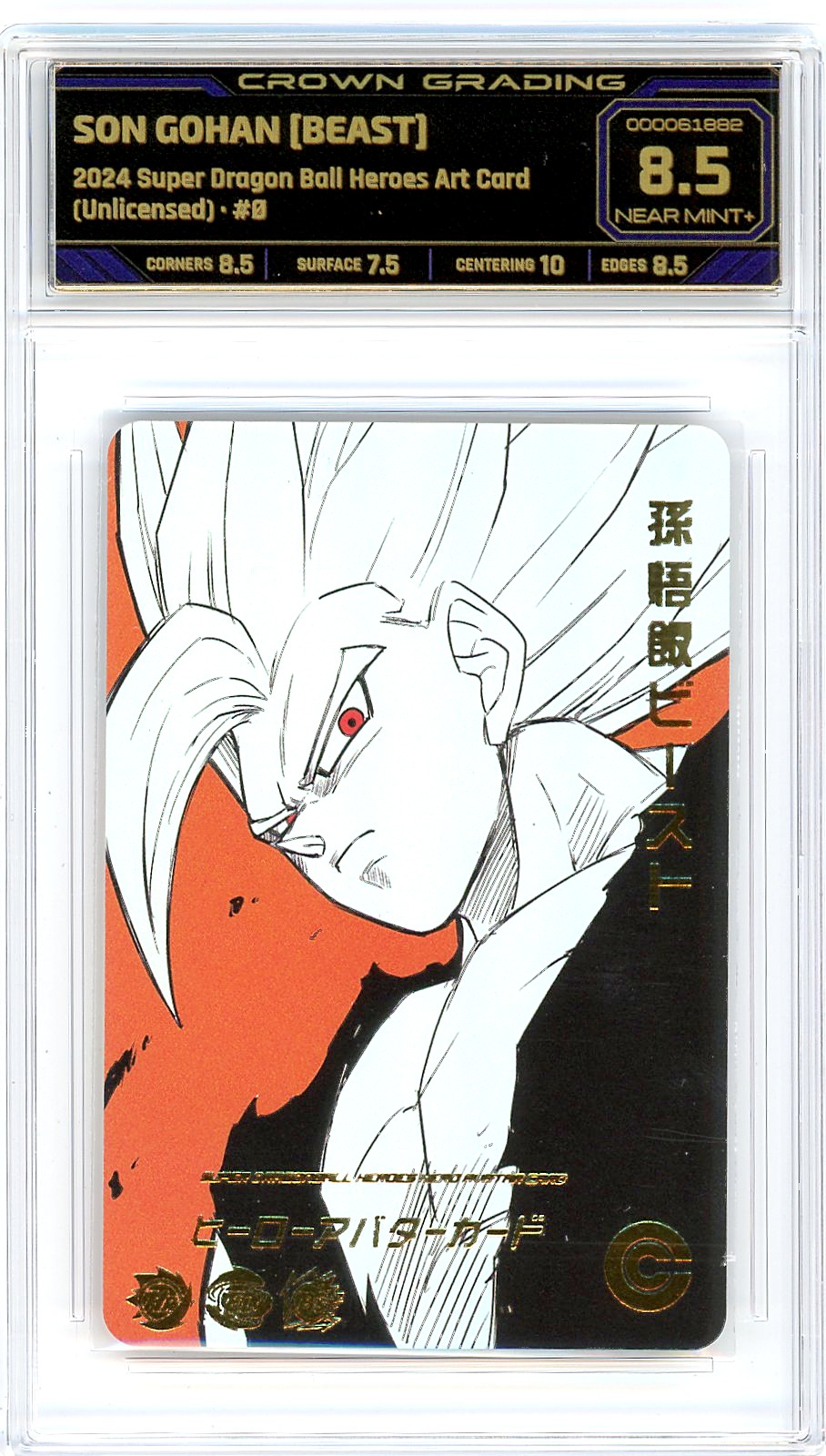 Son Gohan [Beast]