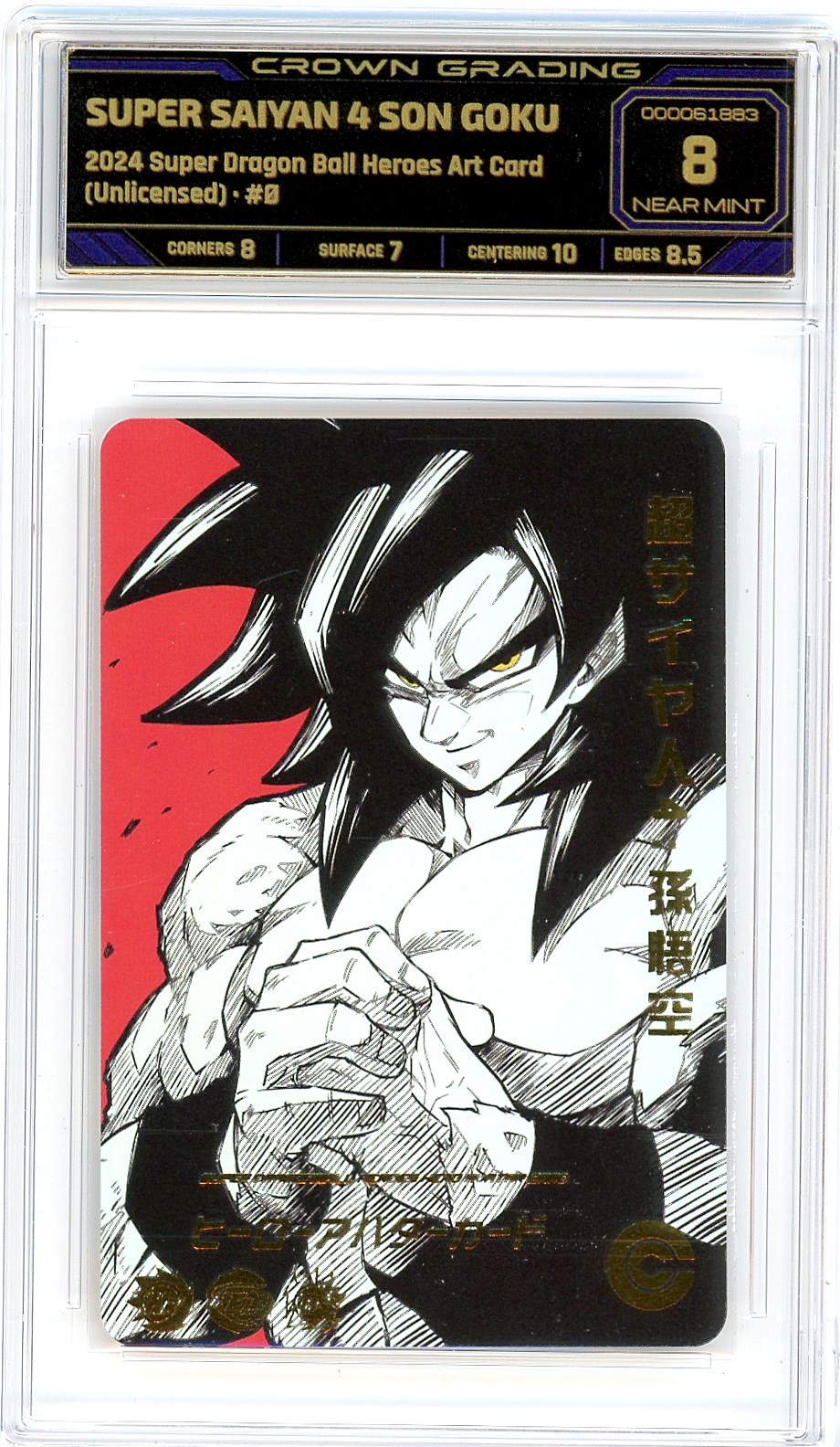 Super Saiyan 4 Son Goku
