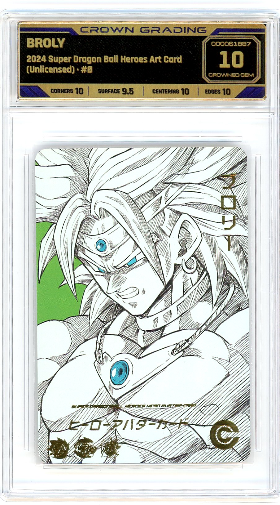 Broly