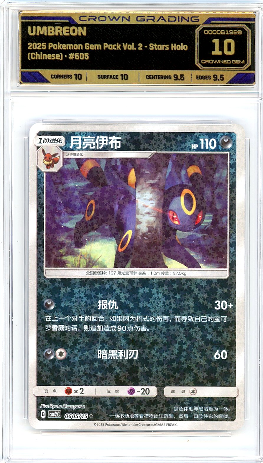 Umbreon