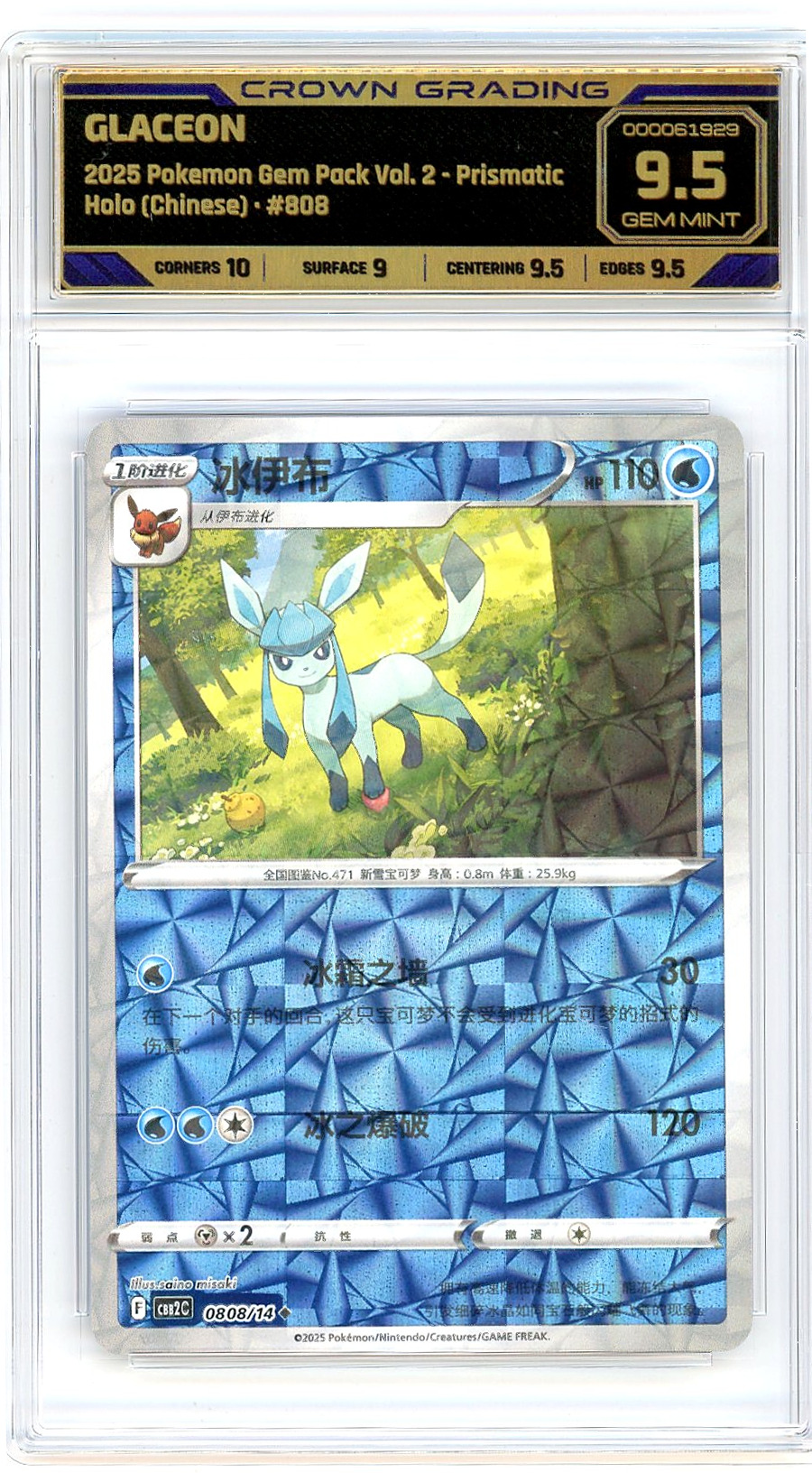 Glaceon