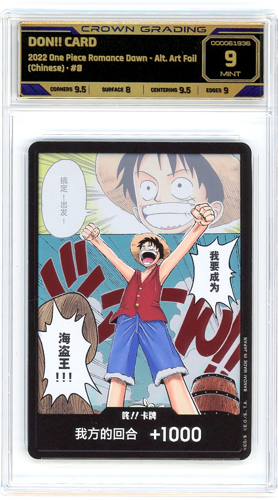 DON!! Card