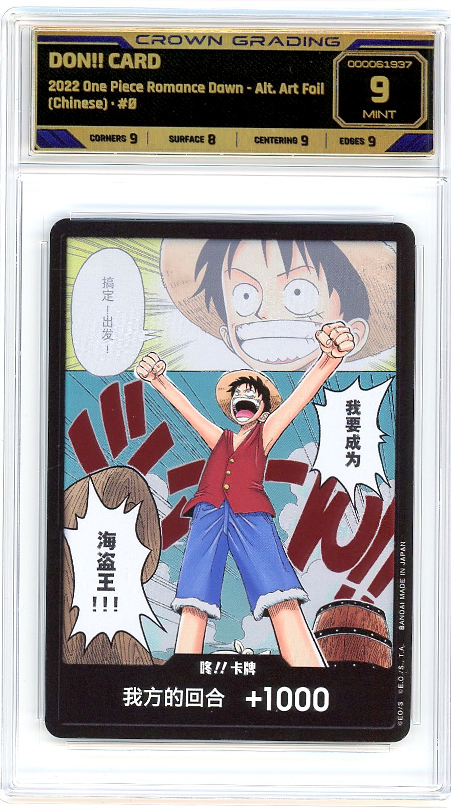 DON!! Card