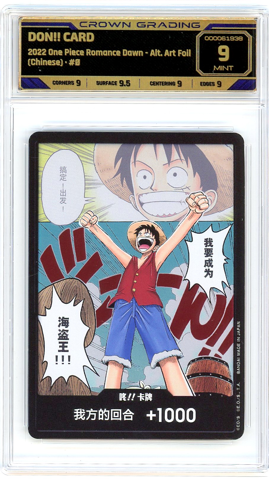 DON!! Card