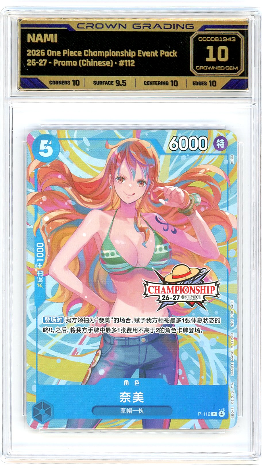 Nami