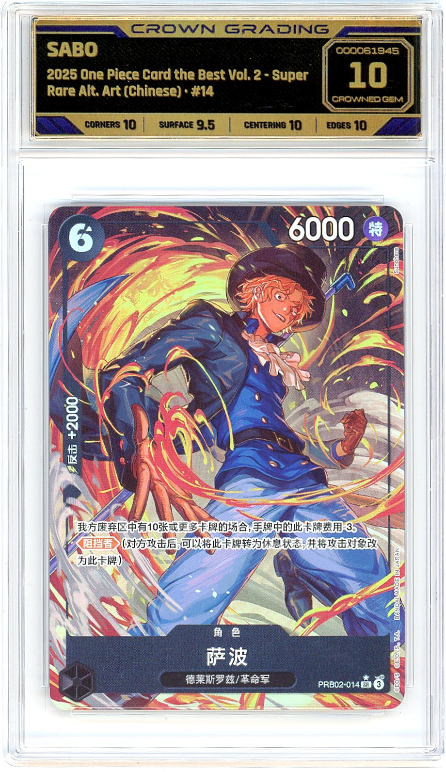 Sabo