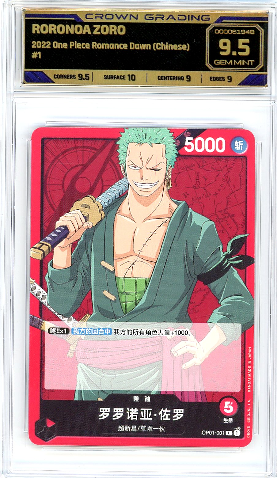 Roronoa Zoro