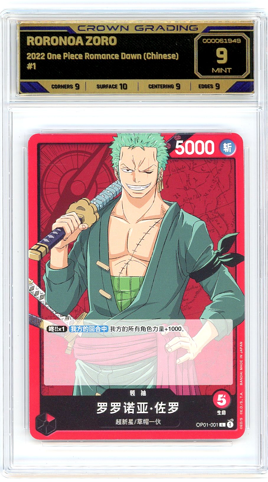 Roronoa Zoro