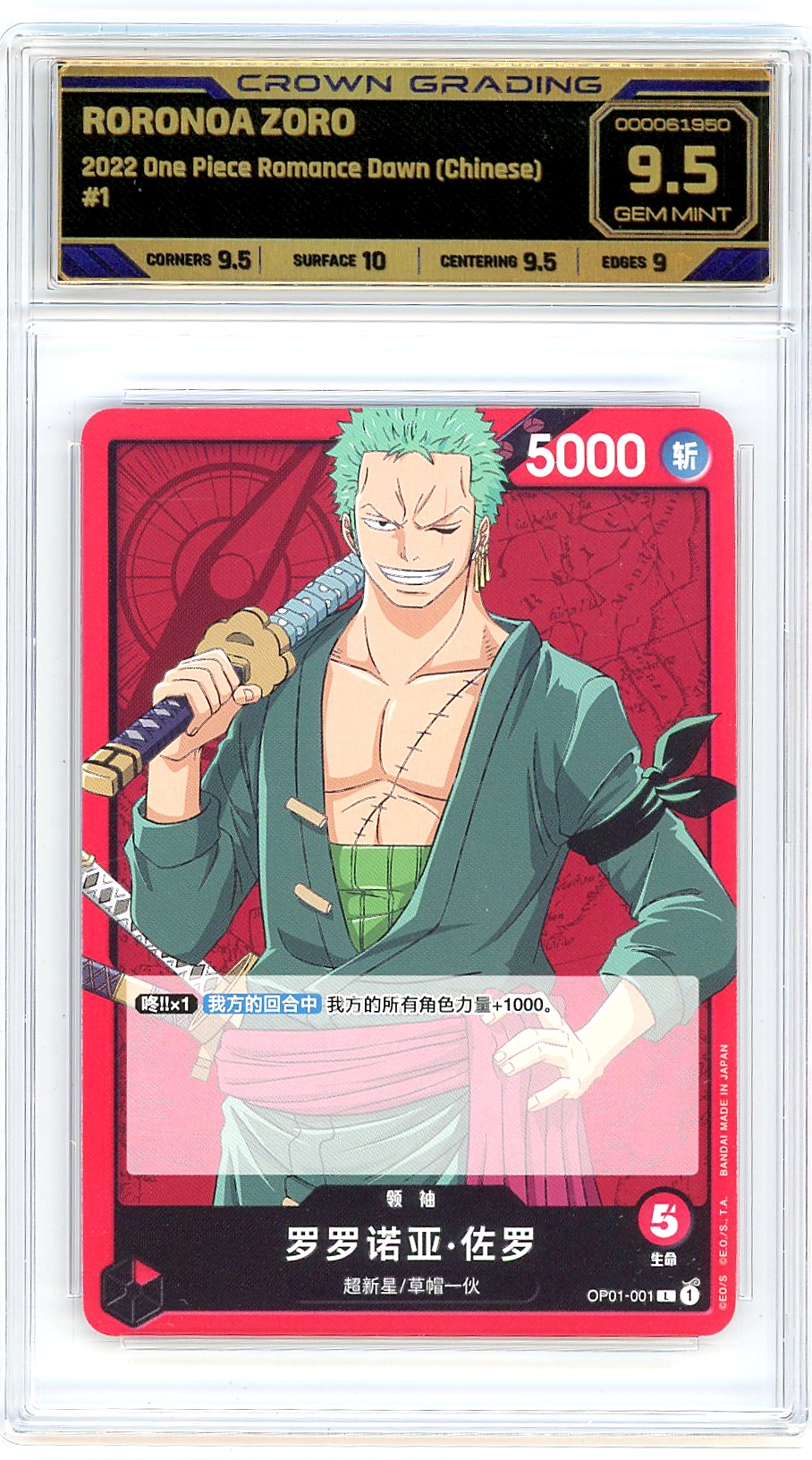 Roronoa Zoro