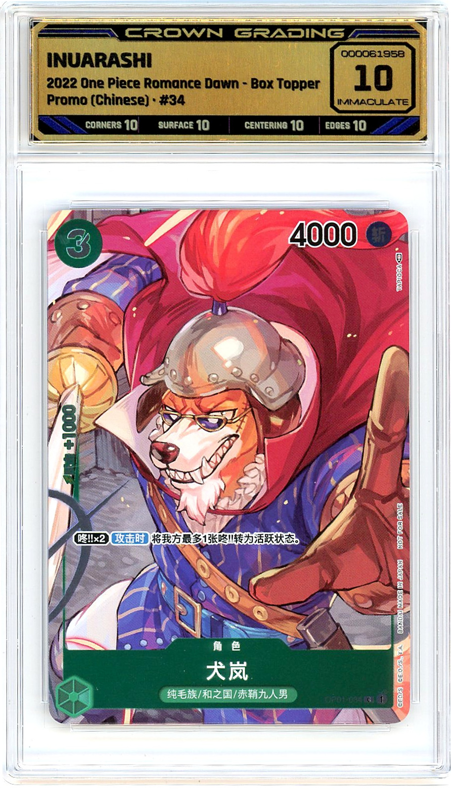 Inuarashi