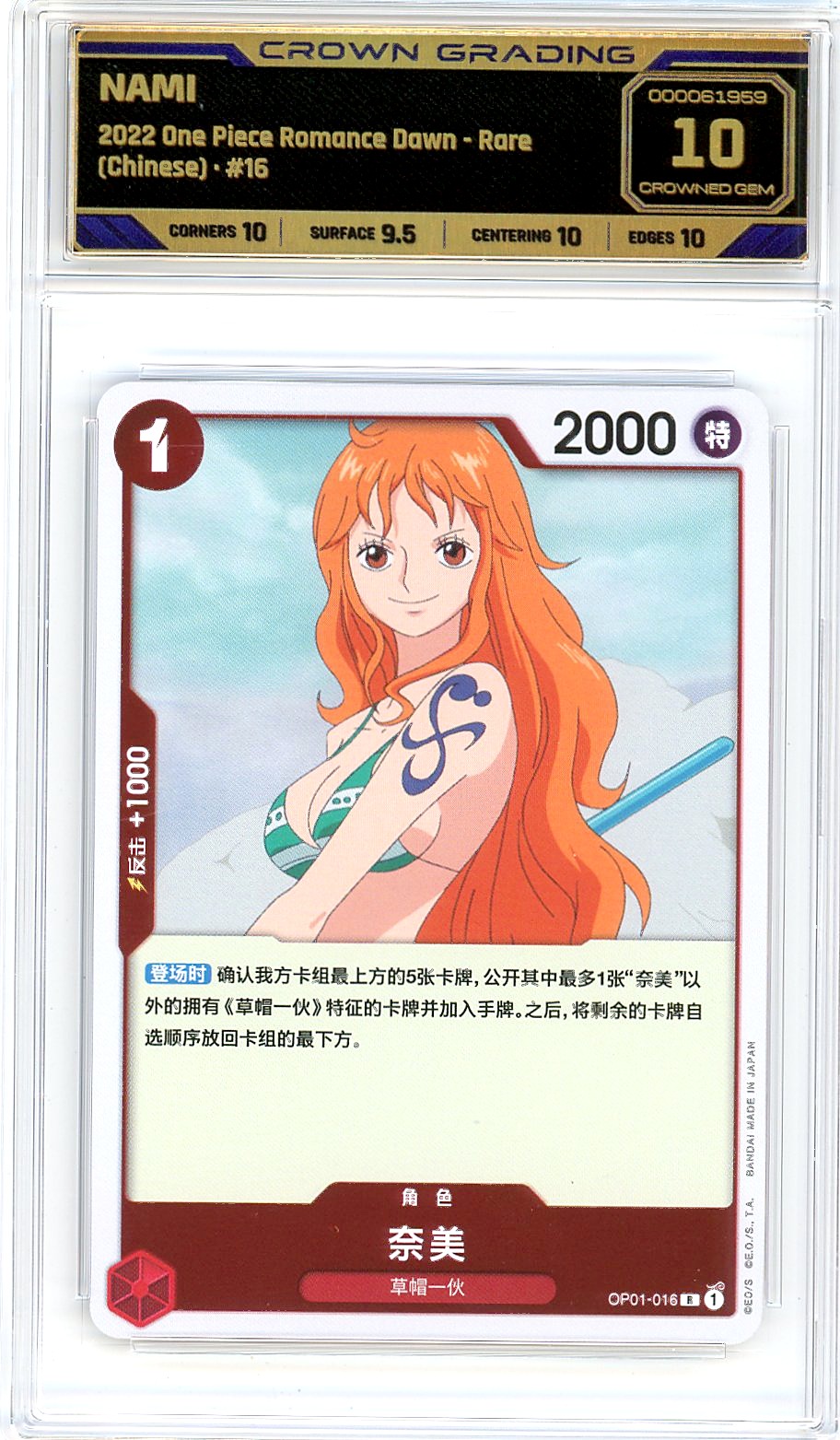Nami