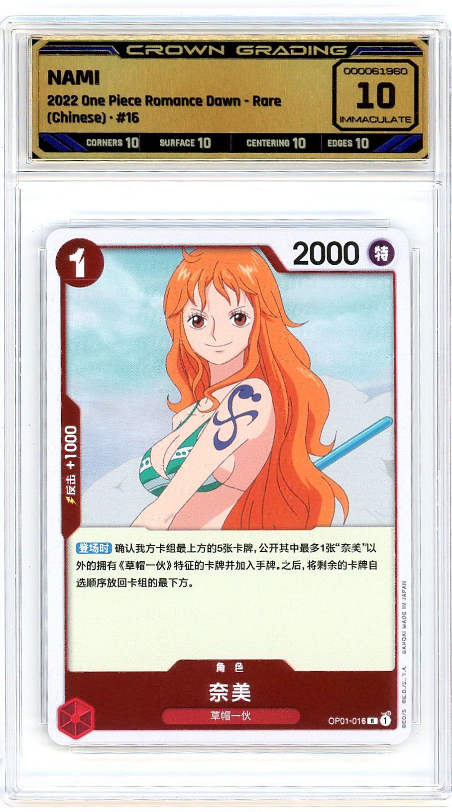 Nami
