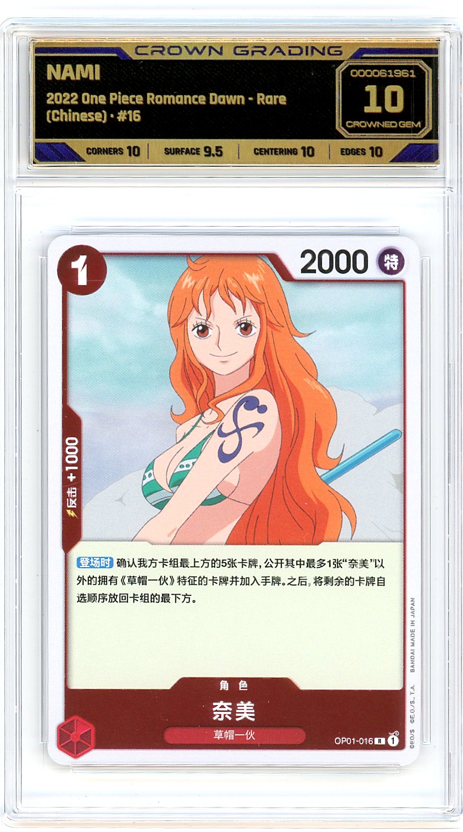Nami