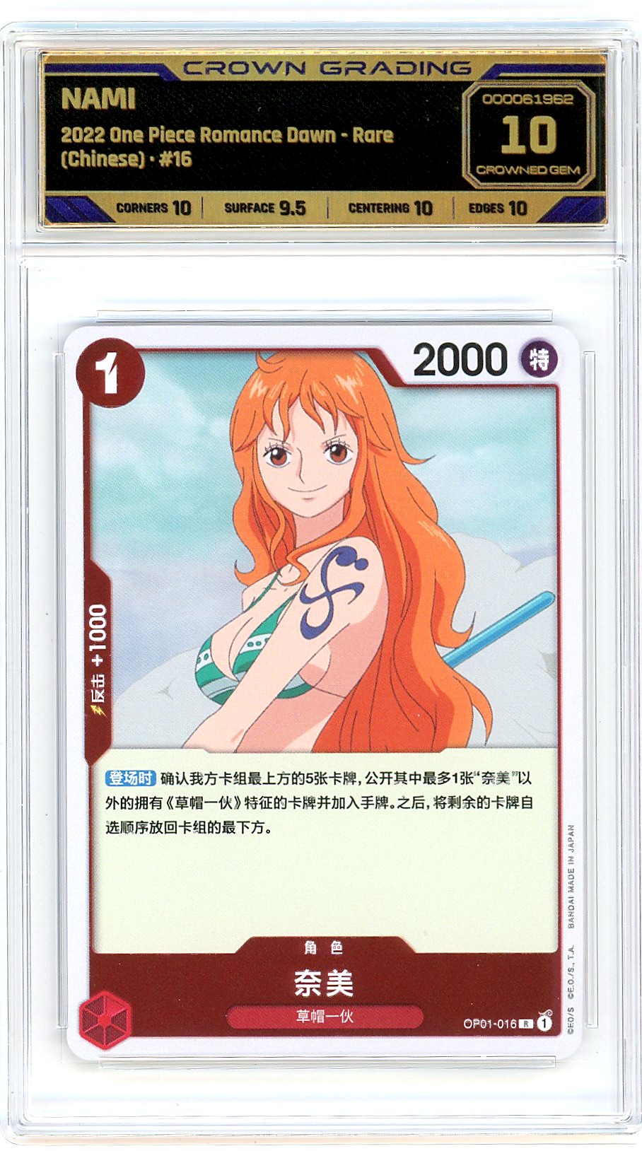 Nami