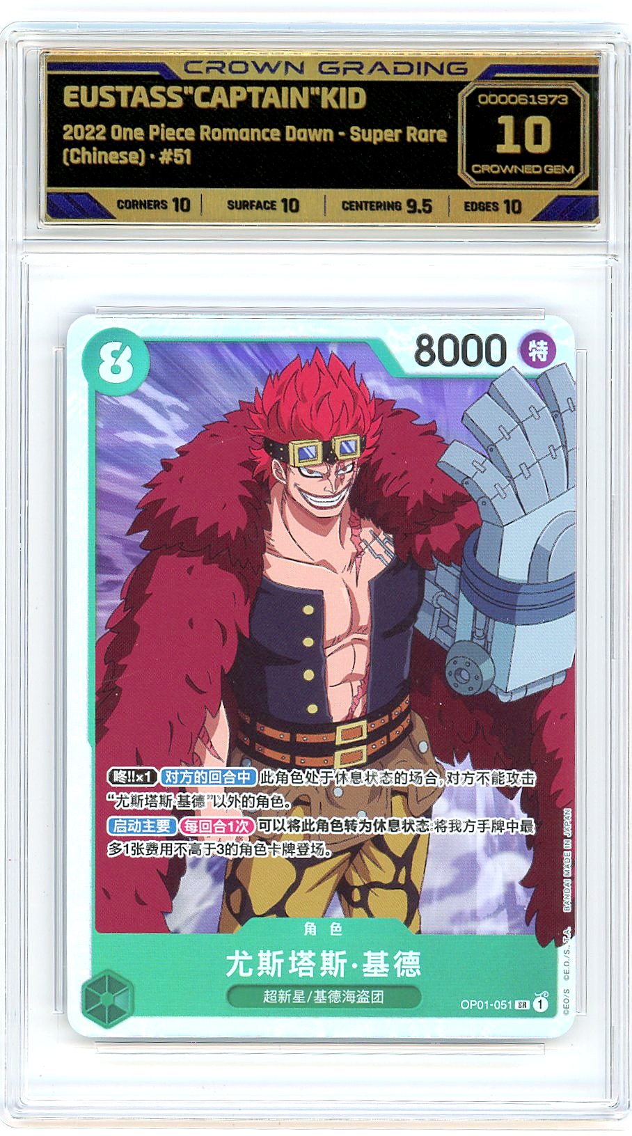 Eustass"Captain"Kid