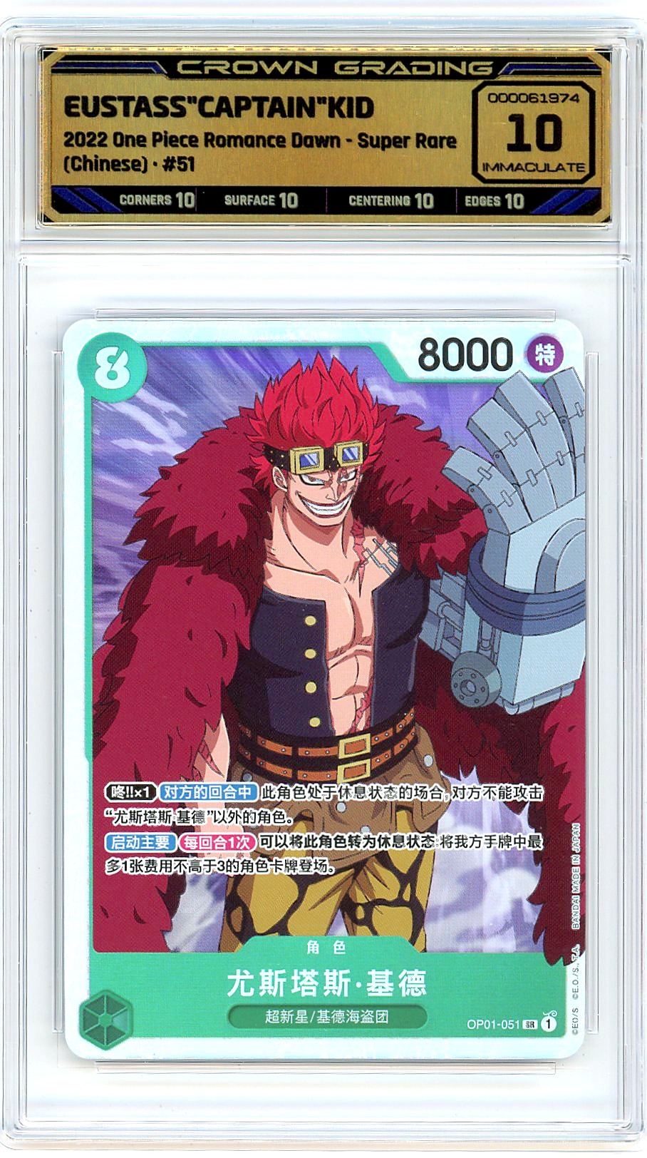 Eustass"Captain"Kid