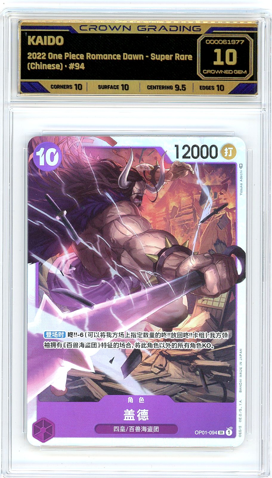 Kaido