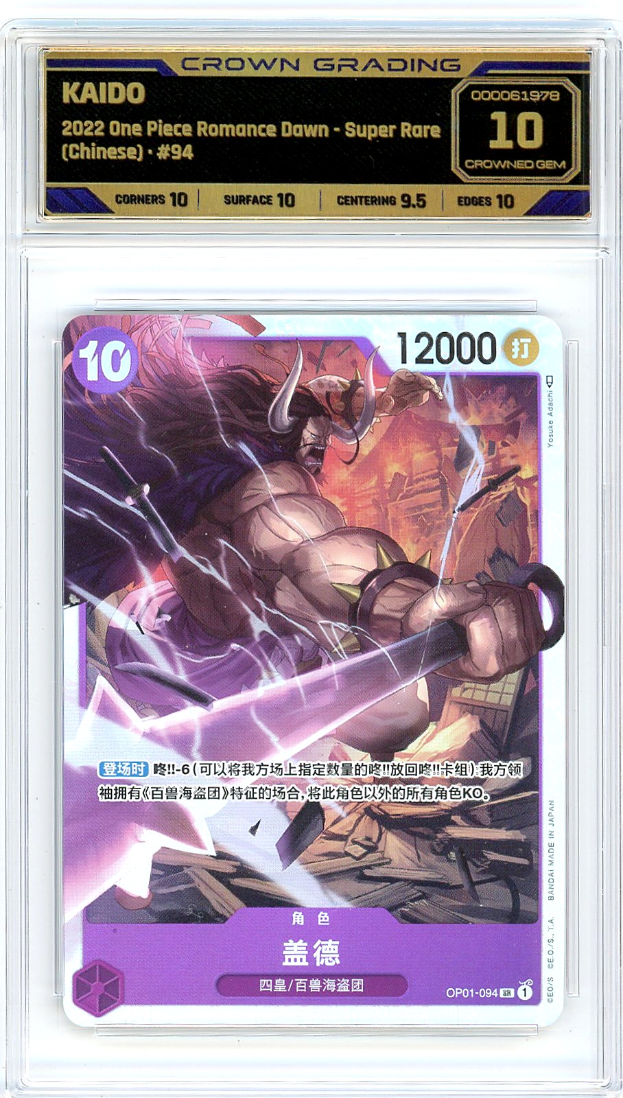 Kaido